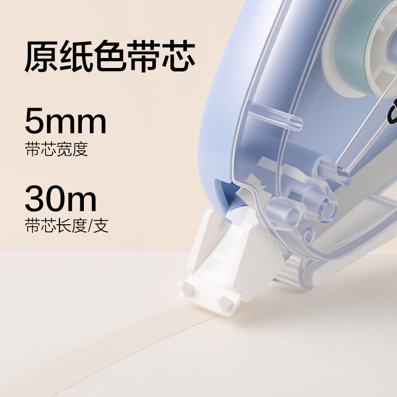 纵横VR175-150浅米黄修正带套装5mm*150m(混)(卡)