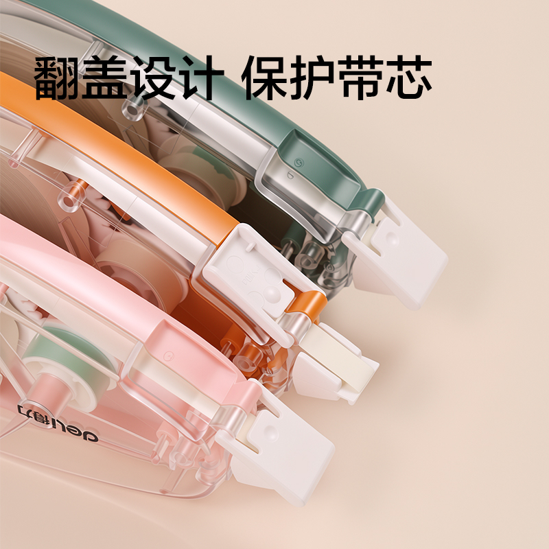 纵横VR175-150浅米黄修正带套装5mm*150m(混)(卡)