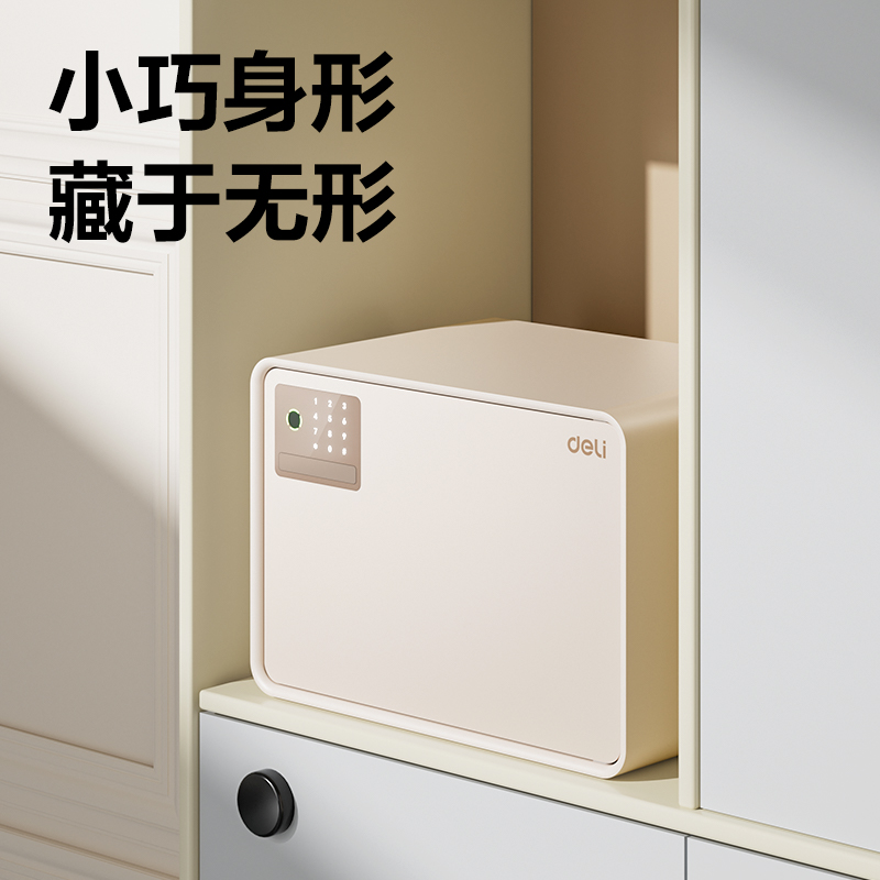 纵横AE223-Z指纹密码保管箱H250(镜空粉)(台)