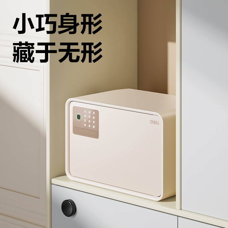 纵横AE222-Z指纹密码保管箱H200(镜空粉)(台)