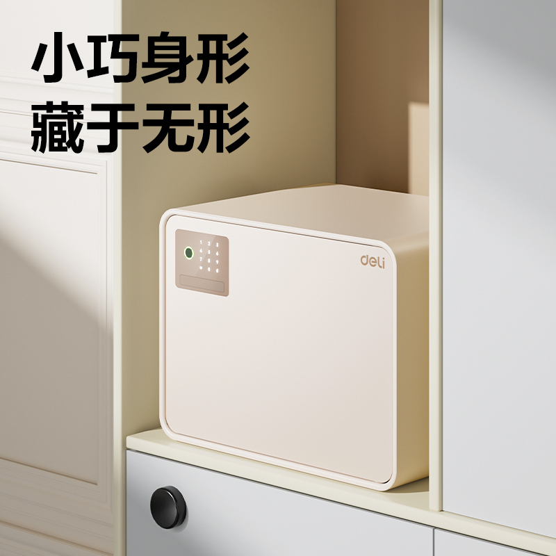 纵横AE224-Z指纹密码保管箱H300(同温层蓝)(台)
