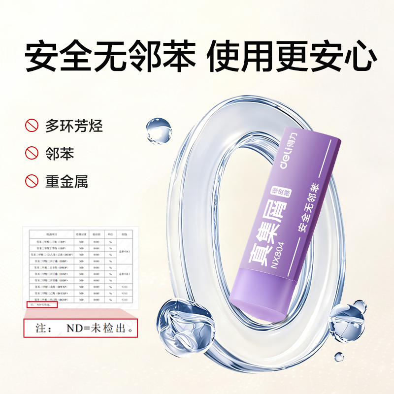纵横NX804吸卡装果冻色真集屑橡皮擦（4块）(混)(卡)