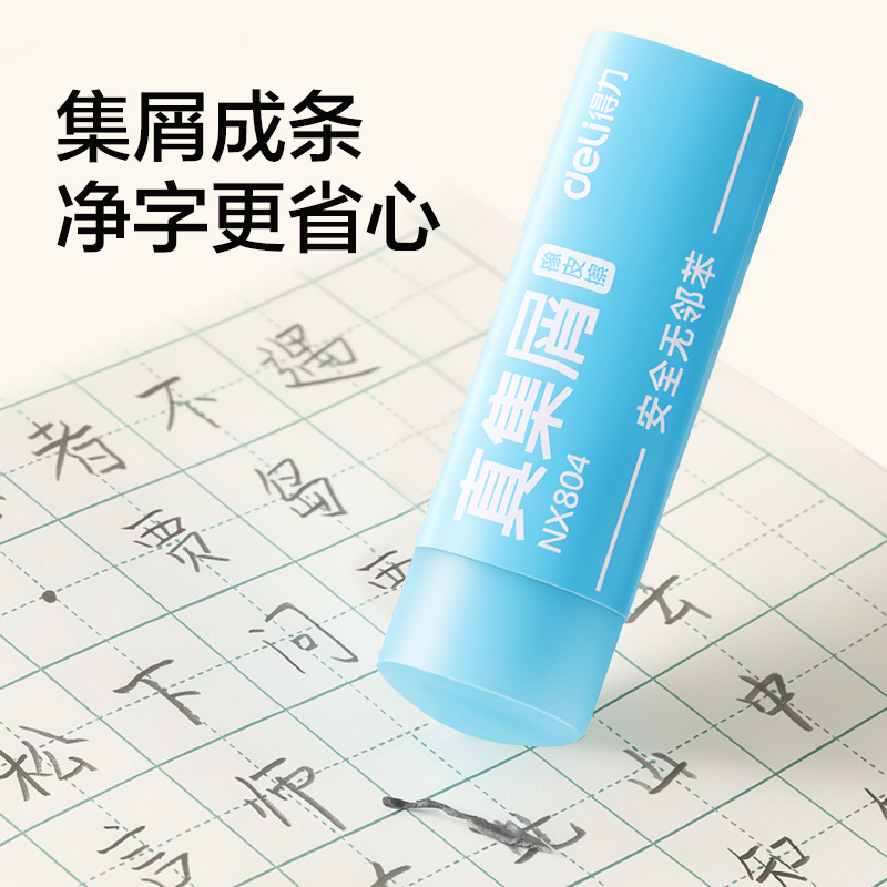 纵横NX804吸卡装果冻色真集屑橡皮擦（4块）(混)(卡)