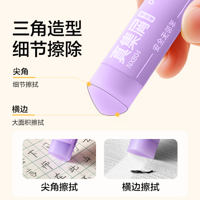 纵横NX804吸卡装果冻色真集屑橡皮擦（4块）(混)(卡)
