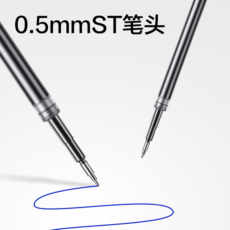 纵横SE396中性笔替芯0.5mm按动ST头(蓝)(10支/袋)