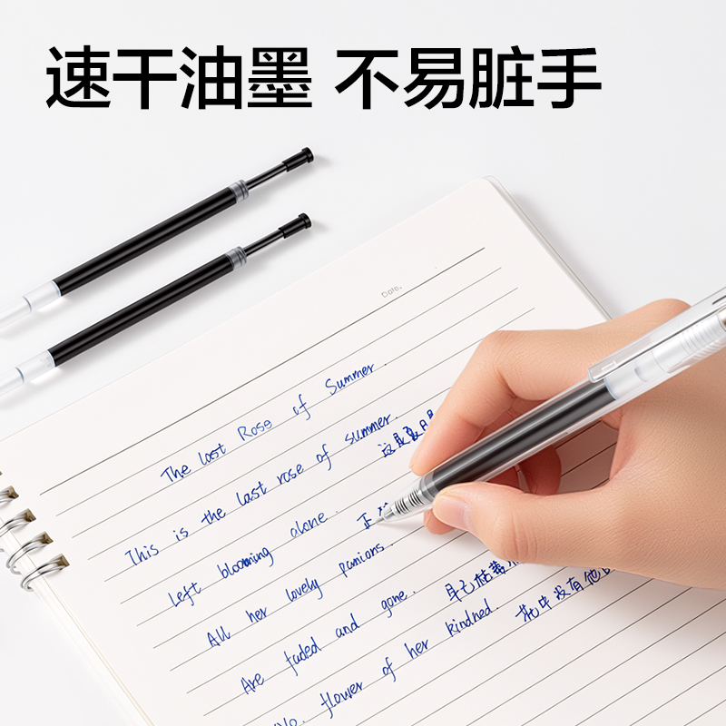 纵横SE396中性笔替芯0.5mm按动ST头(蓝)(10支/袋)