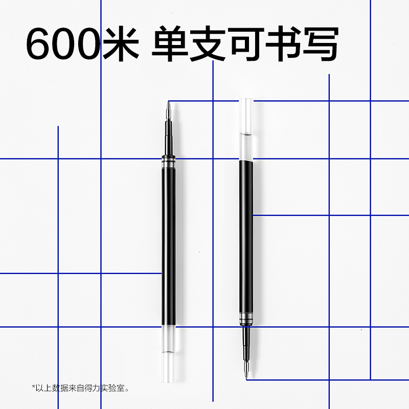 纵横SE396中性笔替芯0.5mm按动ST头(蓝)(10支/袋)