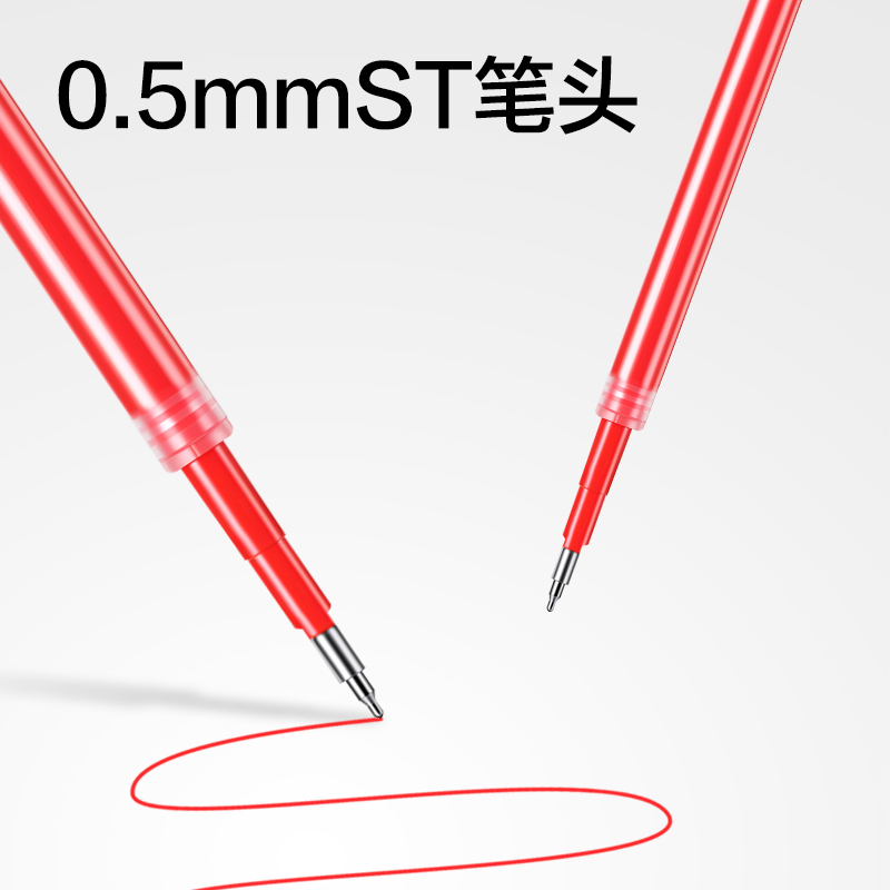 纵横SE396中性笔替芯0.5mm按动ST头(红)(10支/袋)