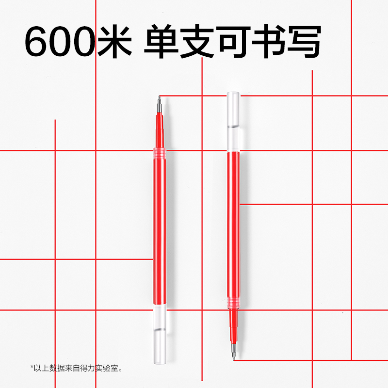纵横SE396中性笔替芯0.5mm按动ST头(红)(10支/袋)