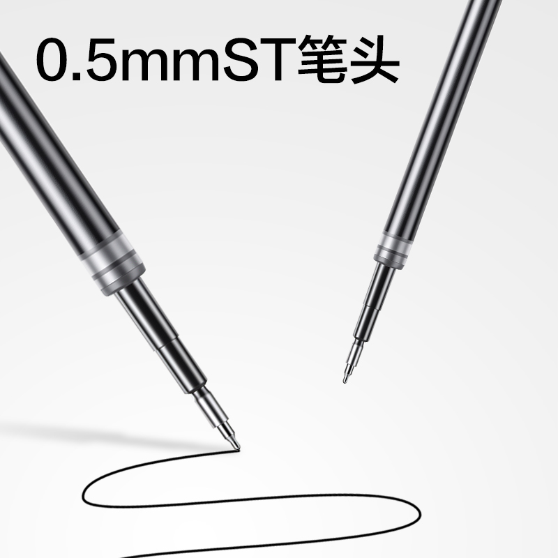 纵横SE396中性笔替芯0.5mm按动ST头(黑)(10支/袋)