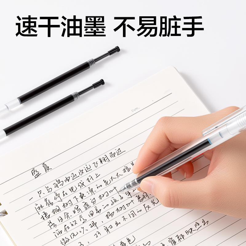 纵横SE396中性笔替芯0.5mm按动ST头(黑)(10支/袋)