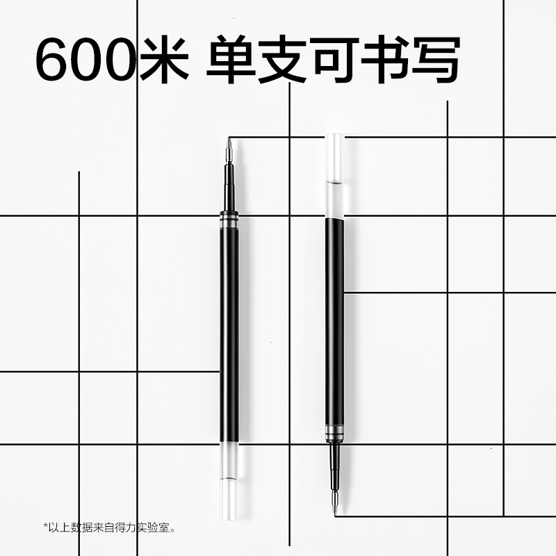 纵横SE396中性笔替芯0.5mm按动ST头(黑)(10支/袋)