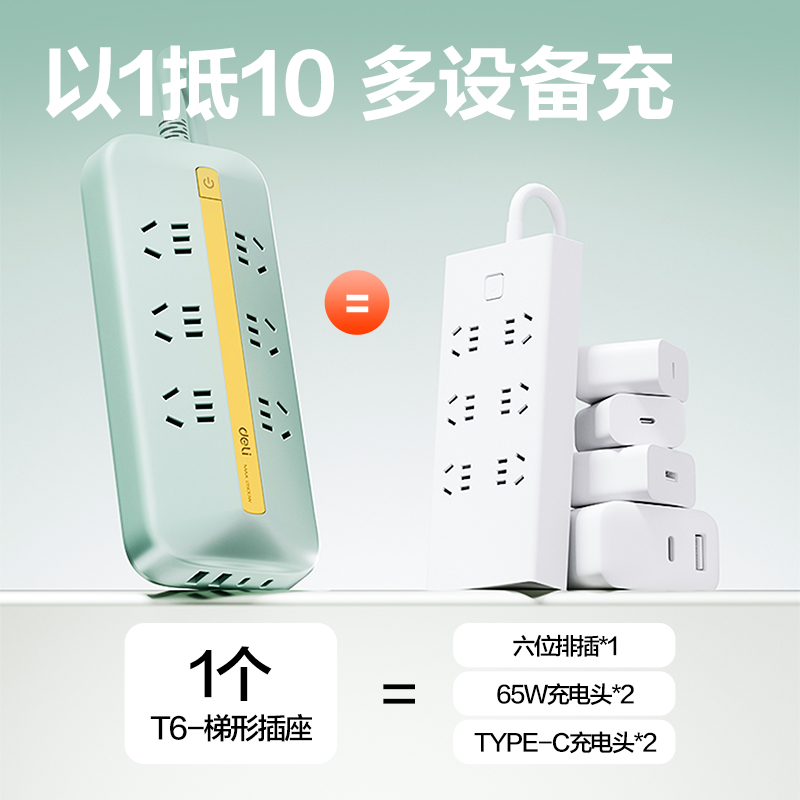 纵横LU720插座_6组_2A2C_1.5米_彩盒(海盐蓝)(个)