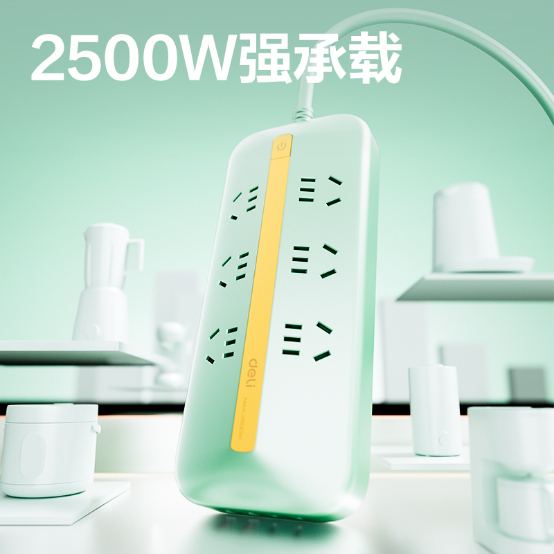 纵横LU720插座_6组_2A2C_1.5米_彩盒(海盐蓝)(个)