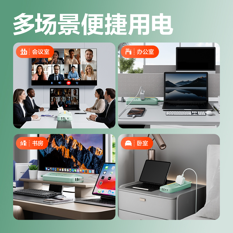 纵横LU720插座_6组_2A2C_1.5米_彩盒(海盐蓝)(个)