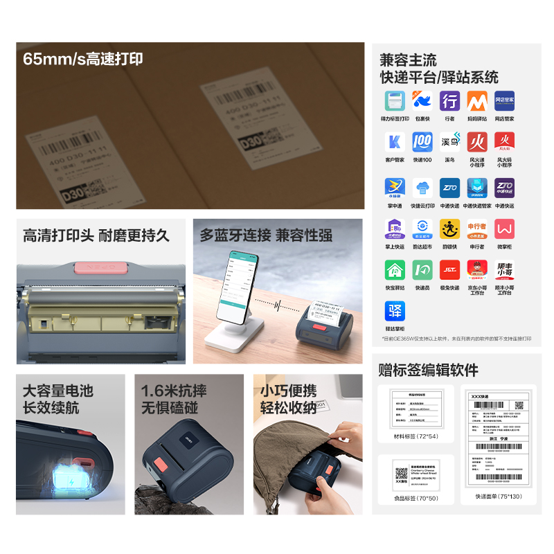 deli纵横GE365W热敏标签打印机(蓝色)(台)