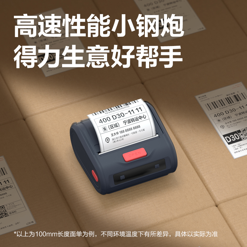 deli纵横GE365W热敏标签打印机(蓝色)(台)