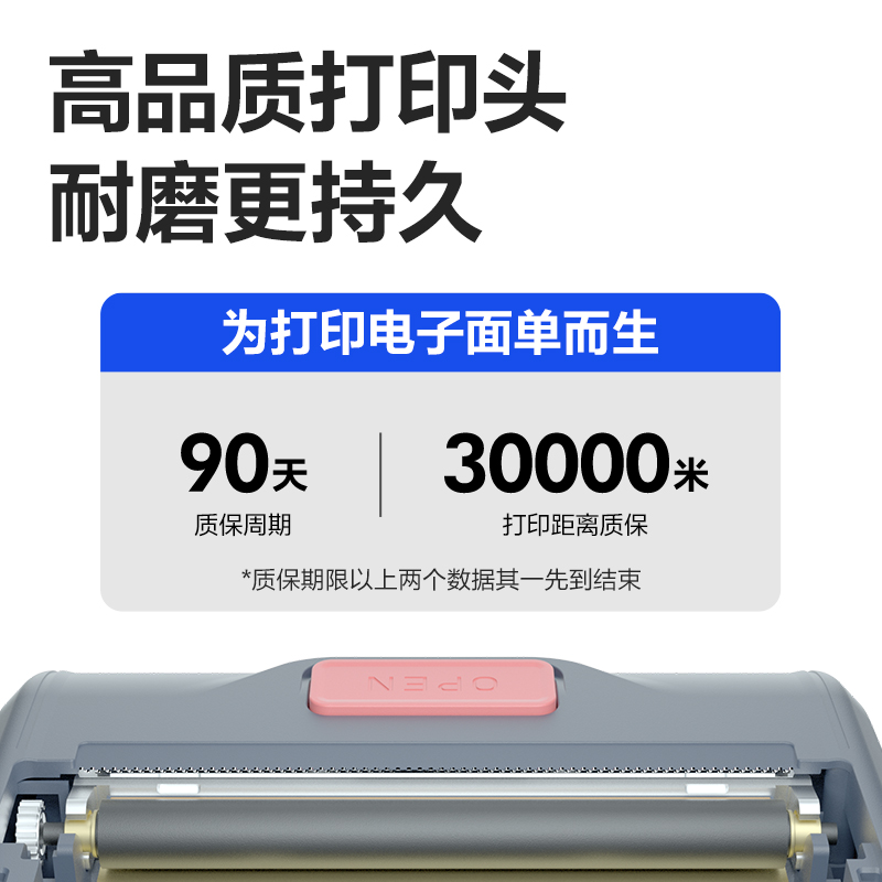 deli纵横GE365W热敏标签打印机(蓝色)(台)