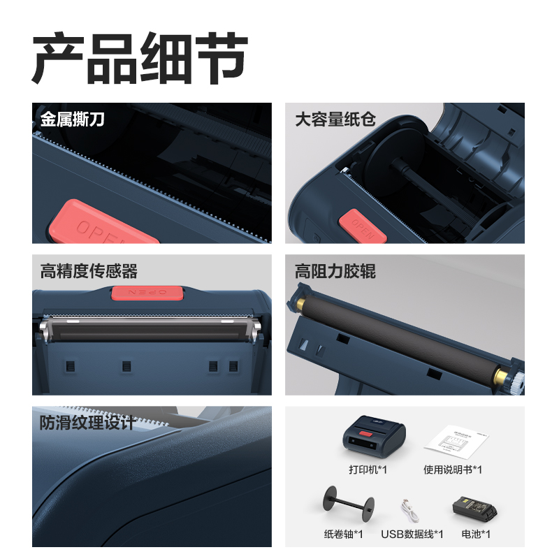 deli纵横GE365W热敏标签打印机(蓝色)(台)