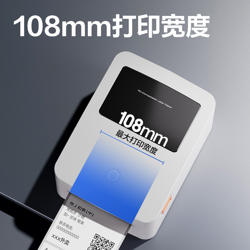 deli纵横DL-888B热敏标签打印机(白橙色)(台)