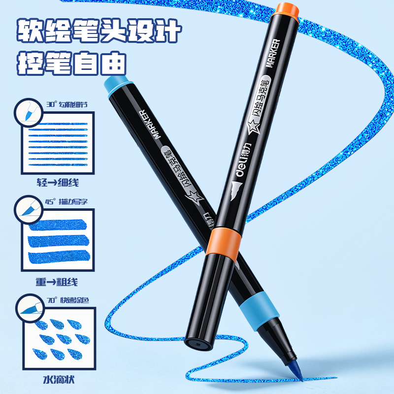纵横HM277-24汪汪队PP盒装圆杆闪绘马克笔(混)(24色/盒)