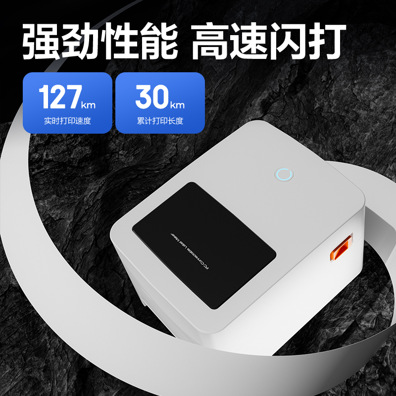 deli纵横GE479W热敏标签打印机(橙白色)(台)