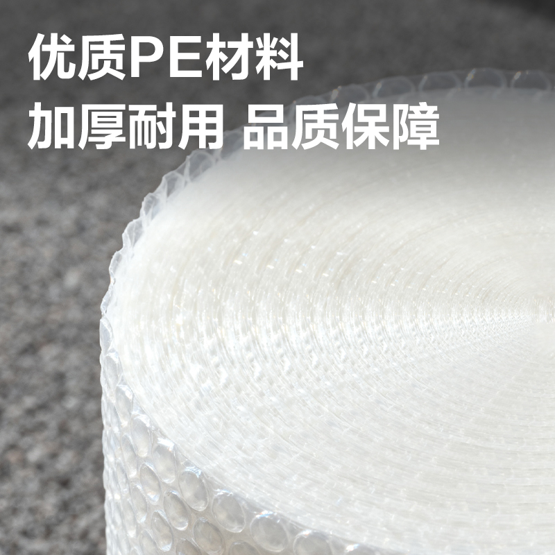 纵横JF216气泡膜30cm*8m(1卷/袋)(透明)