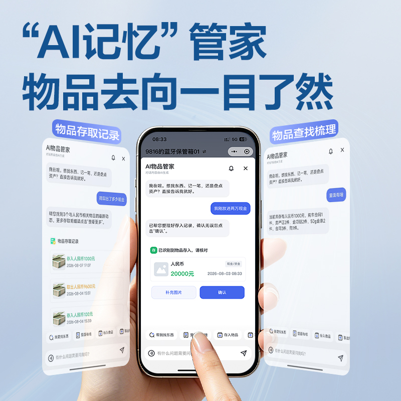 纵横AE331-LD蓝牙保管箱H250(白色)(台)