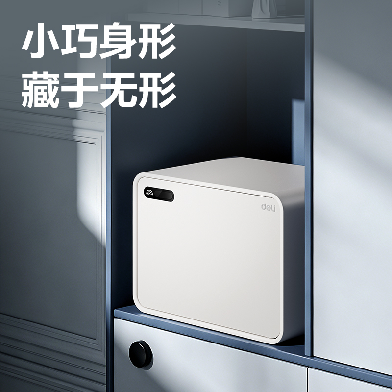 纵横AE331-LD蓝牙保管箱H250(白色)(台)