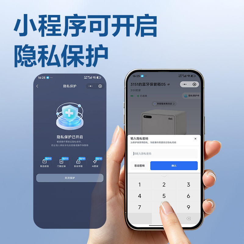 纵横AE331-LD蓝牙保管箱H250(白色)(台)