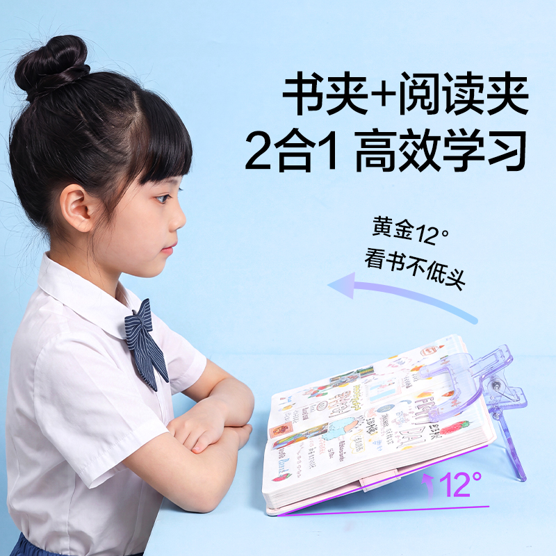 纵横TP544阅读书夹盒装(紫)(1个/盒)