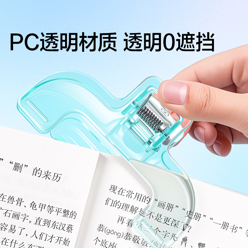 纵横TP544阅读书夹盒装(白)(1个/盒)