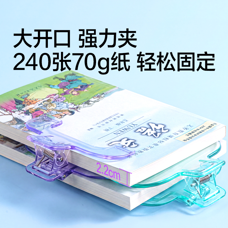 纵横TP544阅读书夹盒装(白)(1个/盒)