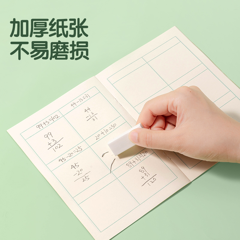 纵横D3616 骑马钉本(珠算本)(本)