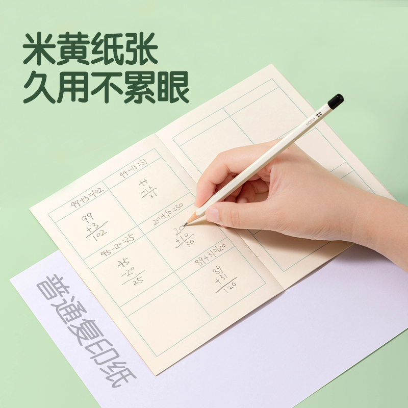 纵横D3616 骑马钉本(珠算本)(本)
