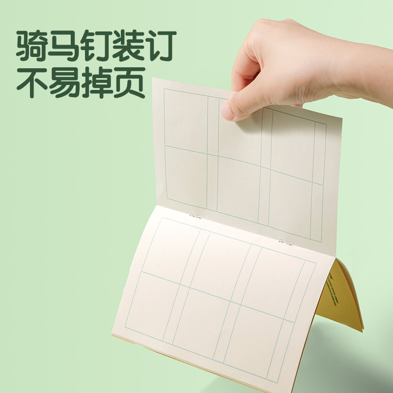 纵横D3616 骑马钉本(珠算本)(本)
