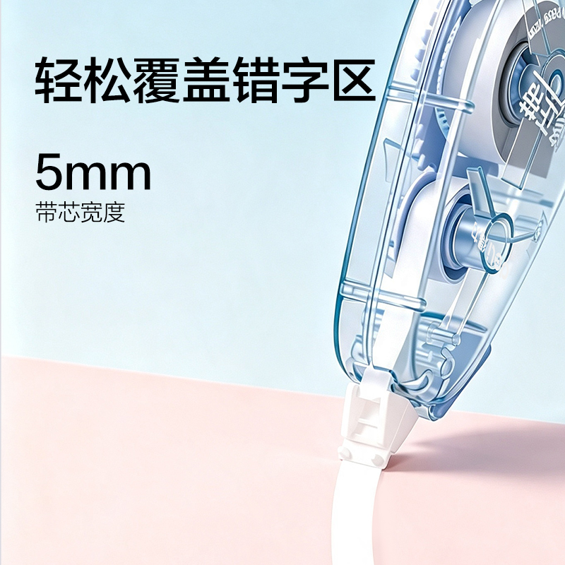 纵横VR888修正带套装5mm*36m(混)(套)