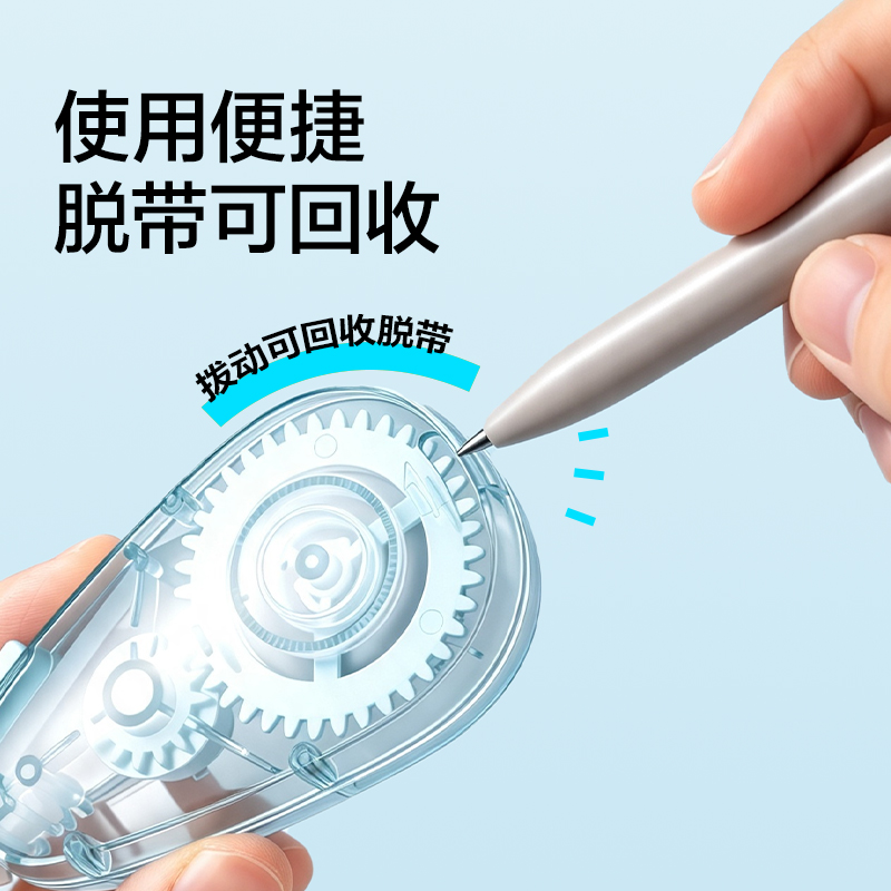纵横VR888修正带套装5mm*36m(混)(套)