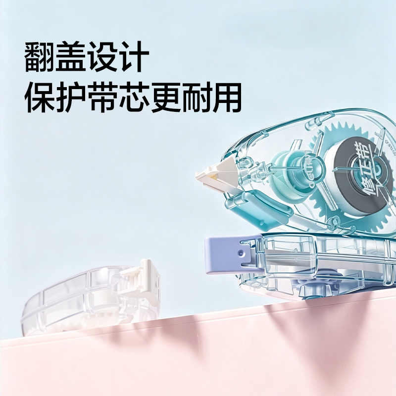 纵横VR888修正带套装5mm*36m(混)(套)