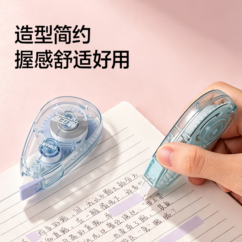 纵横VR888修正带套装5mm*36m(混)(套)
