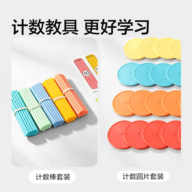 纵横YX652-3学具教具套装二年级全(混)(盒)