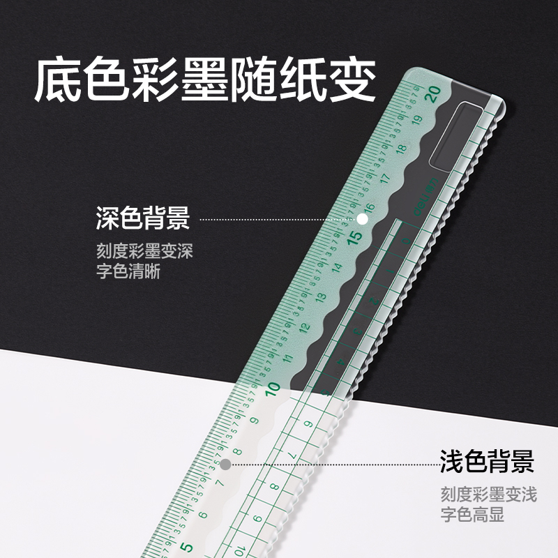 纵横VC127变色易读20cm套尺(绿)(套)
