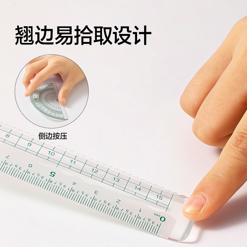 纵横VC127变色易读20cm套尺(绿)(套)