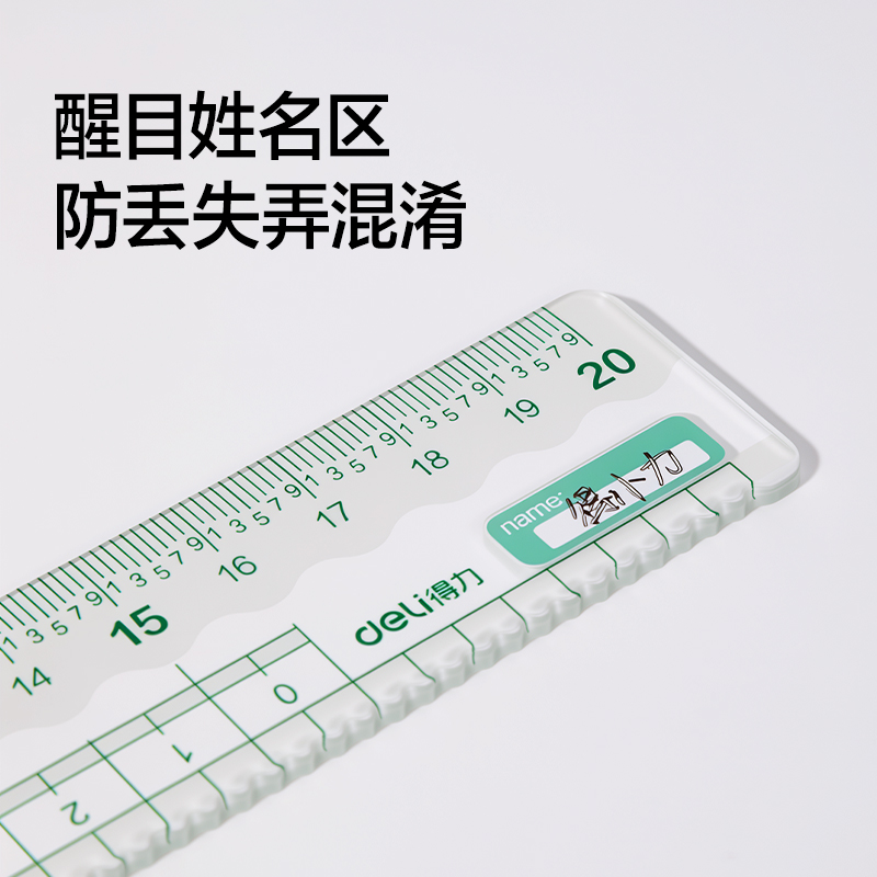 纵横VC127变色易读20cm套尺(绿)(套)