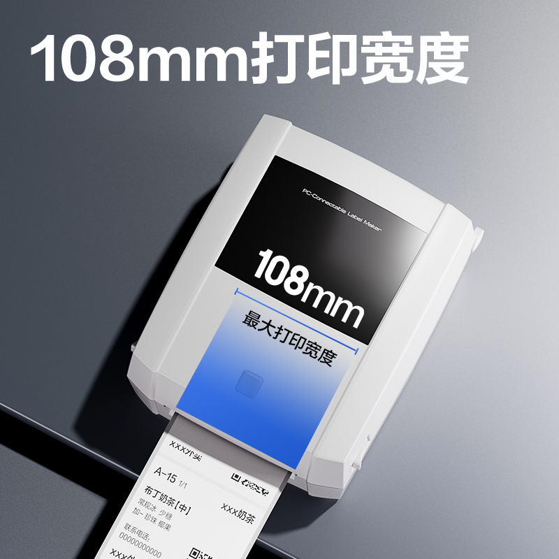 纵横DL-998D热敏标签打印机(白色)(台)
