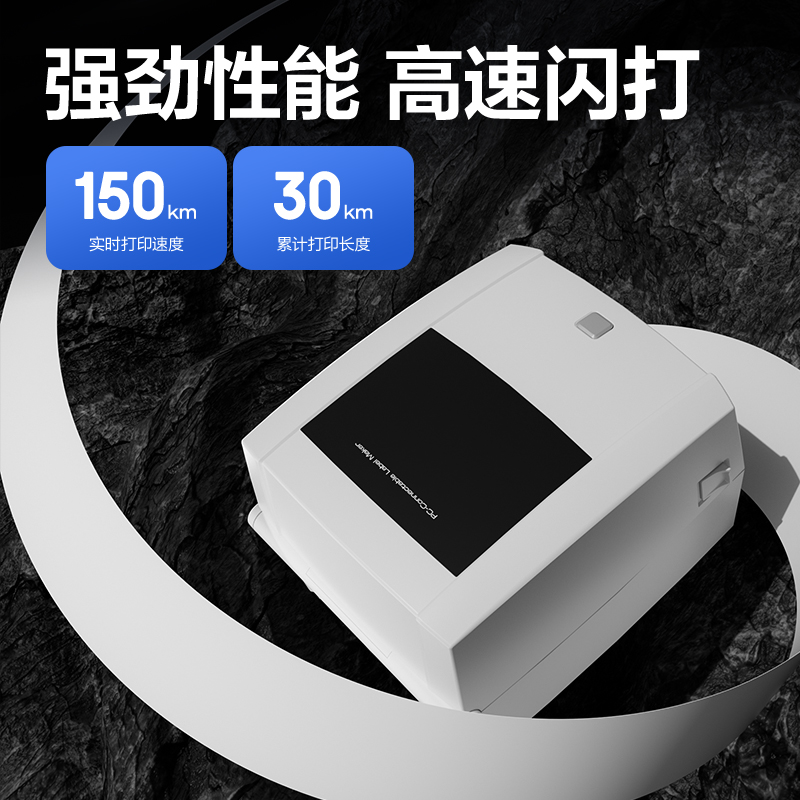 纵横DL-998D热敏标签打印机(白色)(台)