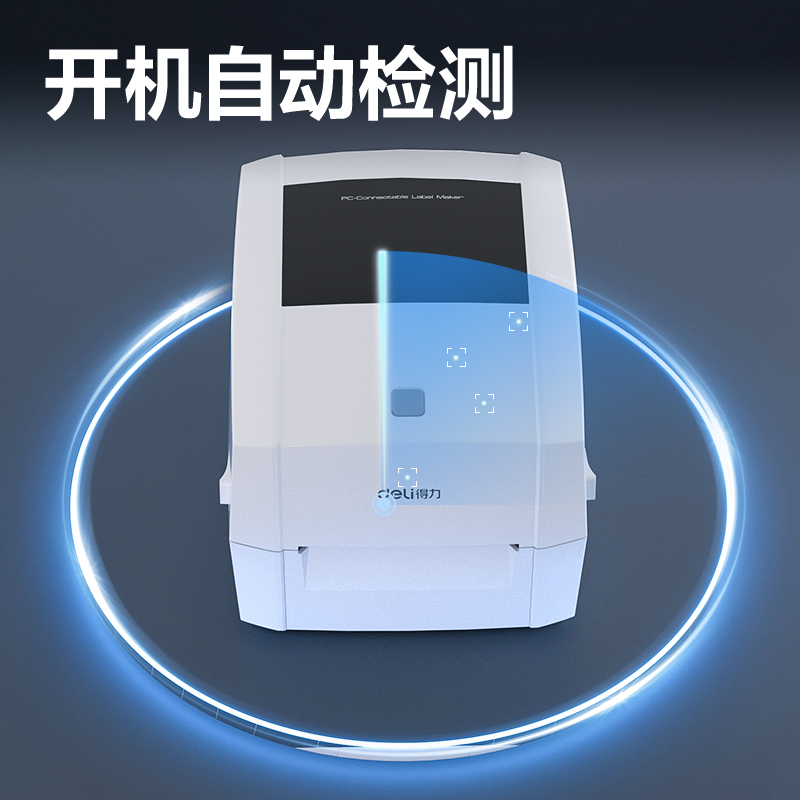 纵横DL-998D热敏标签打印机(白色)(台)
