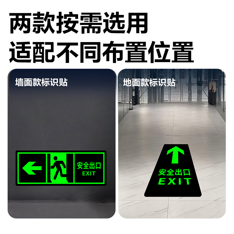 纵横ZG1010安全出口标贴14*36cm向左(混)(5张/包)