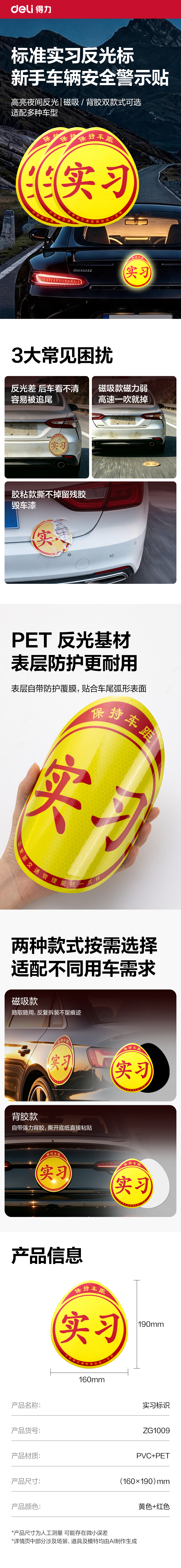 纵横ZG1009实习标贴组合款19*16cm(混)(3张/包)