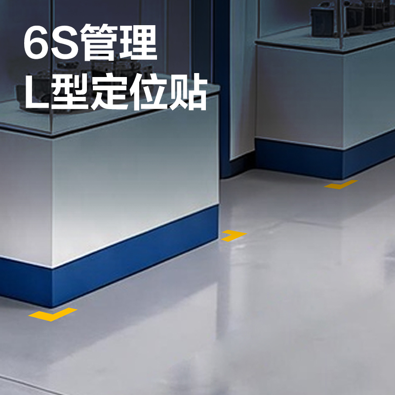 纵横ZG1001黄色L型 3*1cm(混)(100个/包)